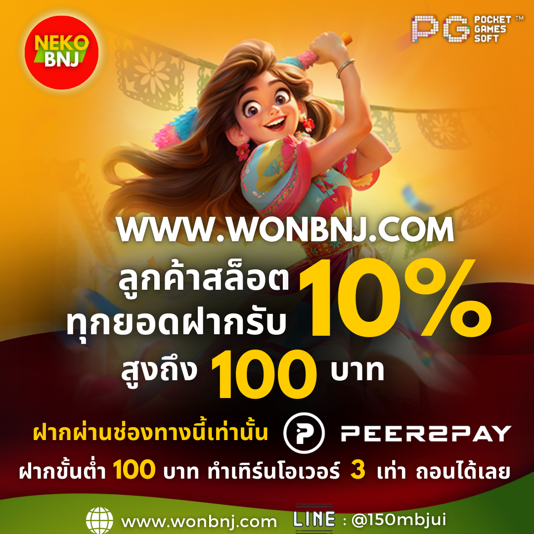 WONBNJ